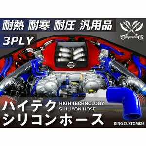 TOYOKING シリコンホース 車 エルボ 90度 同径 内径Φ22mm 青色 ロゴマーク無し 工業用 車 バイク 接続 汎用