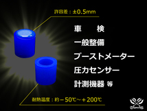 耐熱 シリコンキャップ 内径 Φ20mm 2個1セット 青色 ロゴマーク無し カスタムパーツ エンジンルーム ドレスアップ 汎用品_画像4