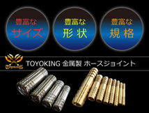 TOYOKING ステンレス ホースジョイント ストレート 同径 外径 Φ16mm 各種 工業用 自動車用 継手 接続 等 汎用品_画像5