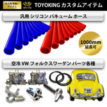 耐熱 高強度 ホースジョイント ストレート 同径 外径Φ 14mm→Φ 14mm ホワイト カスタムパーツ TOYOKING 汎用_画像9