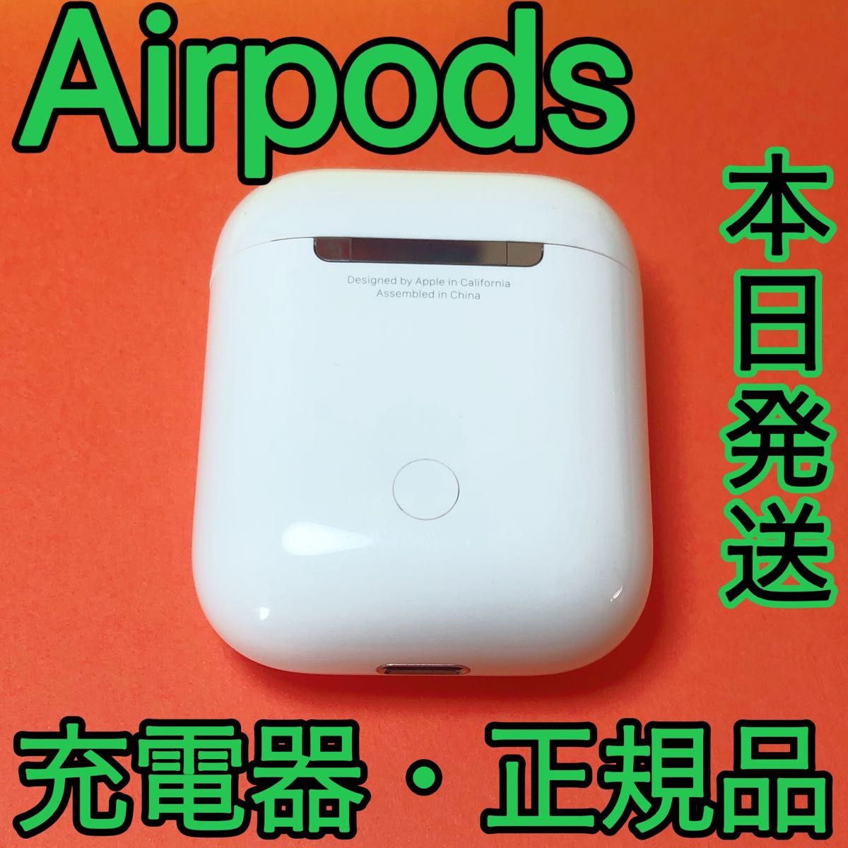 AirPods 1・2 シリコンケース (02) ミルクティ