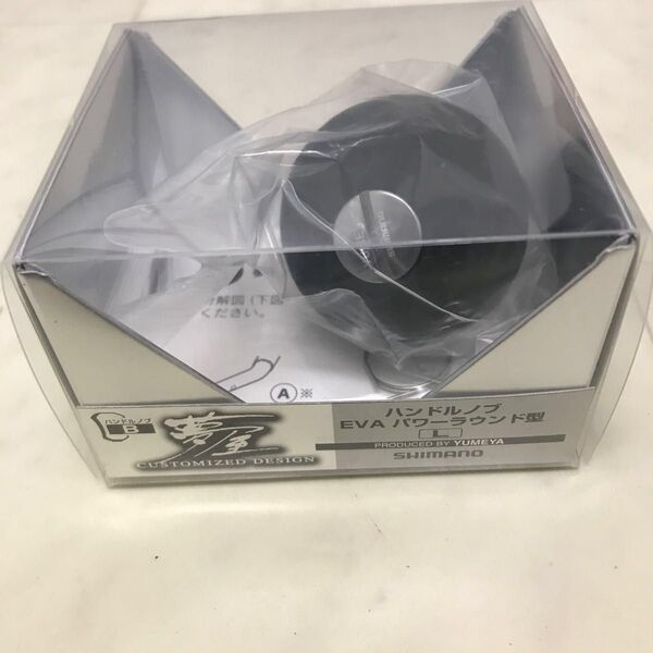 シマノ夢屋ハンドルノブ EVA パワーラウンド型L