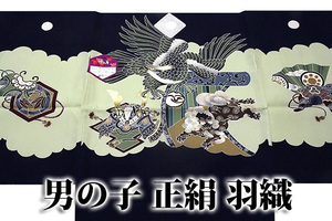 [和楽屋] 訳あり■「鷹柄」 兜 狛犬 男の子 ５歳 七五三 日本製 男児 晴れ着 正絹 羽織 単品■