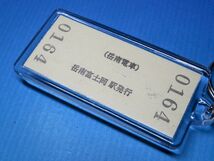 #0164／岳南富士岡駅／岳南電車・岳南線／平成26年／本物の未使用（B型硬券）入場券キーホルダー／22Z1_画像2