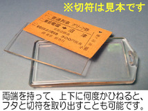 ◎#19364／茅野→200km／中央本線／急行アルプス他／昭和51年／稀少A型硬券・本物の急行券キーホルダー／22z3_画像8