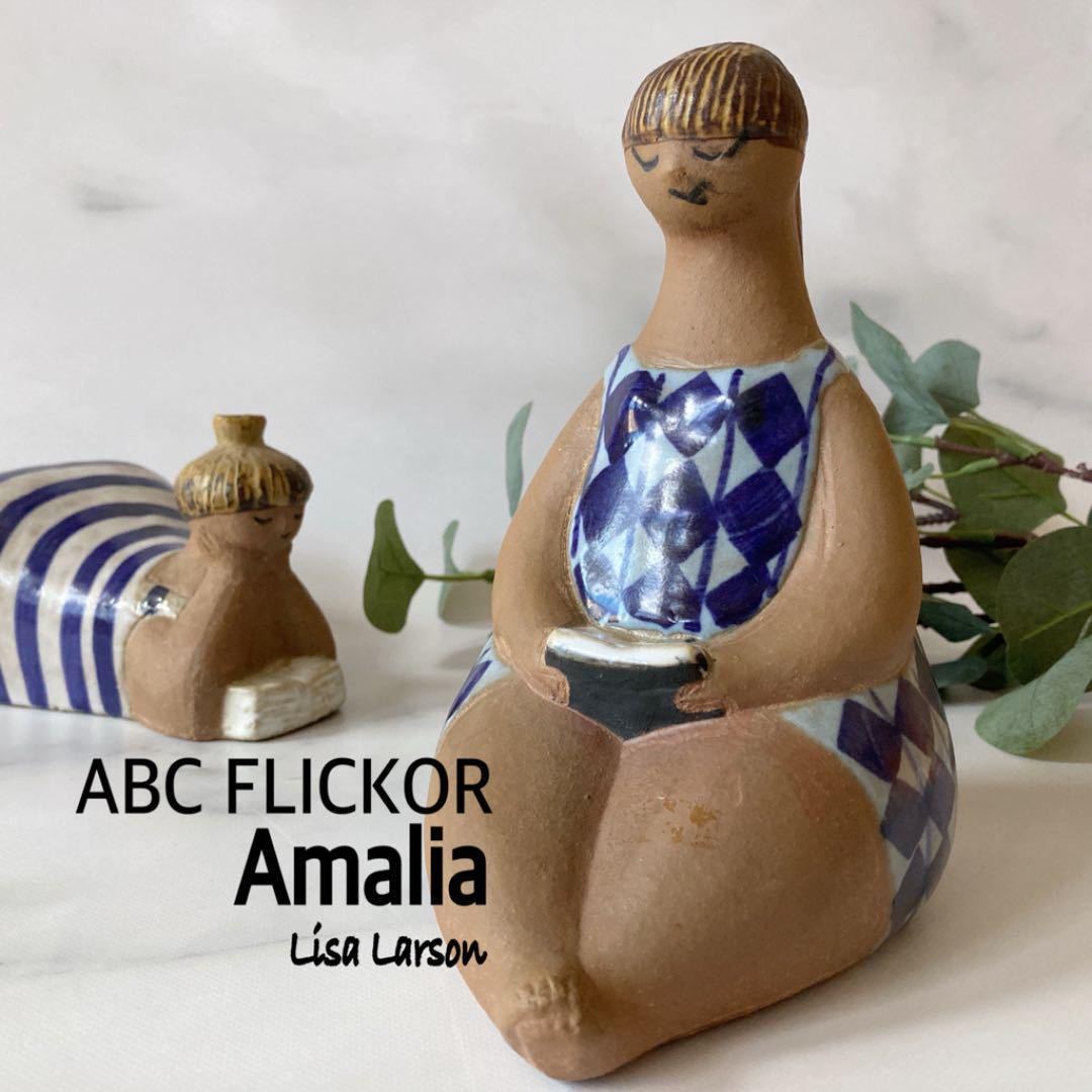 ヤフオク! -「リサ ラーソン abc」の落札相場・落札価格