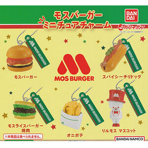 モスバーガー ミニチュアチャーム 全5種セット