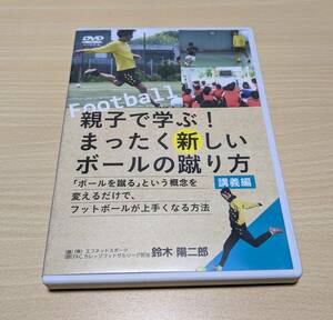 [DVD] parent ....! entirely new ball. .. person .. compilation Suzuki . two .