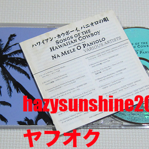 ハワイアン・カウボーイ CD V.A. SONGS OF THE HAWAIIAN COWBOY DANNY AKAKA SONNY LIM LEABERT LINDSAY HAWAII ハワイの画像3