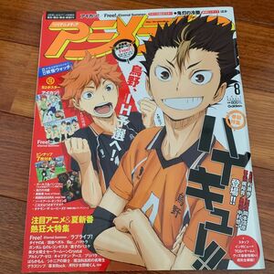 アニメディア (８ ２０１４ ＡＵＧＵＳＴ) 月刊誌／学研マーケティング