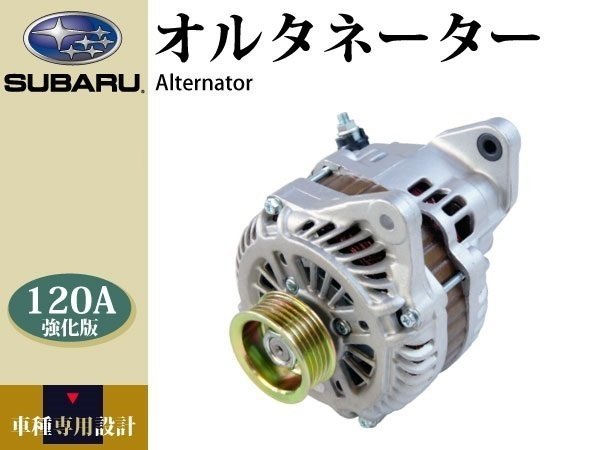 ヤフオク! -「オルタネーター」(スバル用) (自動車メーカー別)の落札 ...