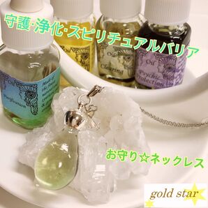 浄化・守護・スピリチュアルバリア☆メモリーオイル入りしずく型ネックレス スワロフスキー パール付き ペンダント お守り