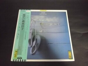 【LP】森本洋子/モア ジミー竹内 遠山晃司 見本盤 白レーベル TP60334