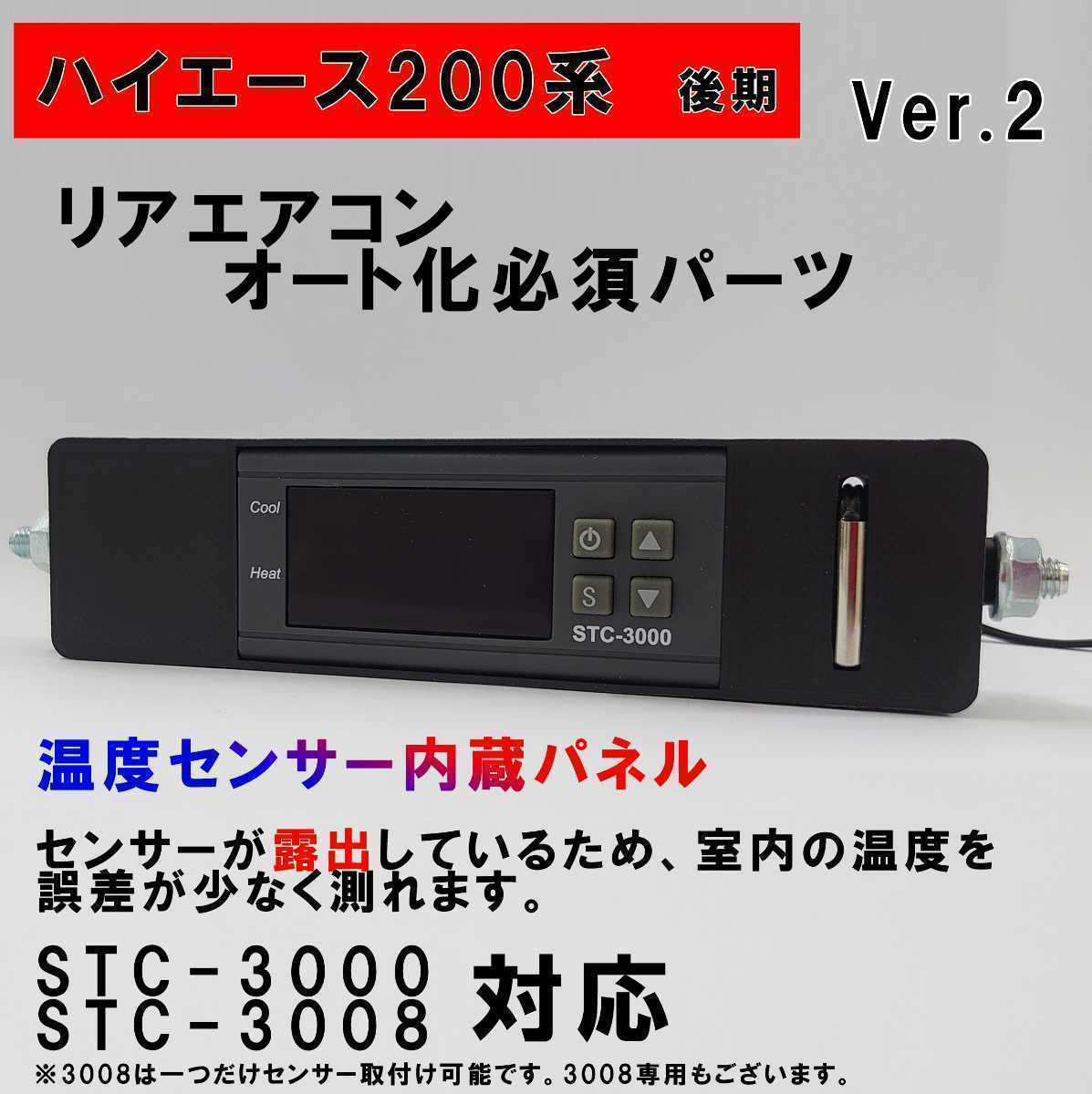 送料0円】 ハイエース 200系オーバーフェンダー JAOS type Xマット