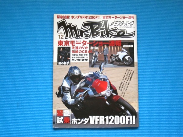 2025年最新】Yahoo!オークション -ミスターバイク 2009の中古品 2025年最新】Yahoo!オークション -ミスターバイク 2009の中古品