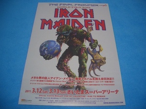 ★日本公演中止★アイアン・メイデン【来日公演チラシ】80's / NWOBHM / WORLD TOUR 2011 / THE FINAL FRONTIER / IRON MAIDEN