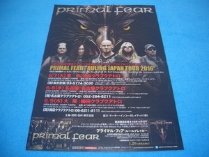 ★プライマル・フィア★ラルフ・シーパース【来日公演チラシ】GAMMA RAY / PRIMAL FEAR / SINNER / TYRAN' PACE / 80's / JAPAN TOUR 2016