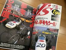 ＜CA＞J’ｓ Tipo HONDA ジェイズ・ティーポ・アーカイブス004「ホンダ」誌面を飾ったホンダ車を完全収録_画像5