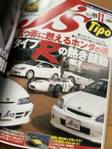 ＜CA＞J’ｓ Tipo HONDA ジェイズ・ティーポ・アーカイブス004「ホンダ」誌面を飾ったホンダ車を完全収録_画像10