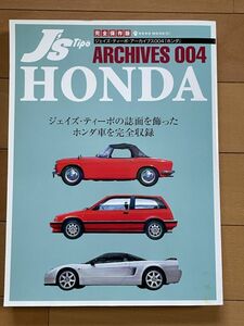 ＜CA＞J’ｓ Tipo HONDA ジェイズ・ティーポ・アーカイブス004「ホンダ」誌面を飾ったホンダ車を完全収録