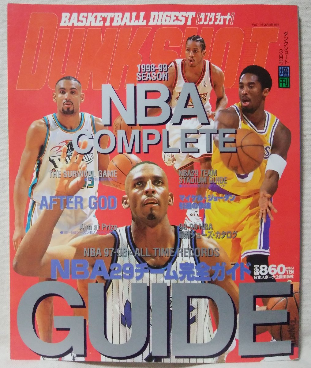 正規激安 未開封 激レア NBA雑誌 中国版 catalogo.tvs.com.bo