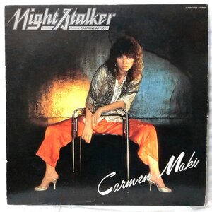 カルメンマキ NIGHT STALKER feat CARMINE APPICE ★1979年リリース 歌詞カード付 ★アナログ盤 [4797RP