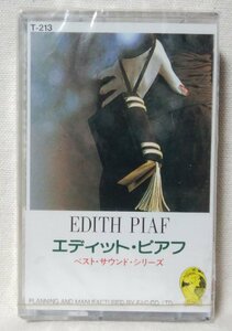 ** Eddie to Piaa f the best record * French / Chanson * unopened goods * cassette tape [9086CDN