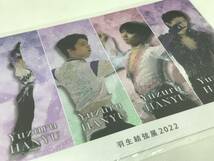 1FC★新品★ 羽生結弦展 2022 透明ブックマーカー4枚セット C YUZURU HANYU 展覧会_画像3