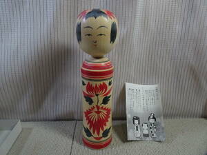 未使用 こけし 佐藤賀宏 鳴子系 伝統こけし 郷土玩具 日本人形 約22cm 箱あり