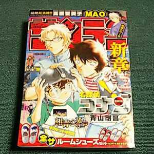 少年サンデー　 2019年28号