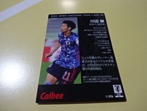 Calbee　サッカー日本代表チップス2022　サムライブルー　川辺駿_画像2