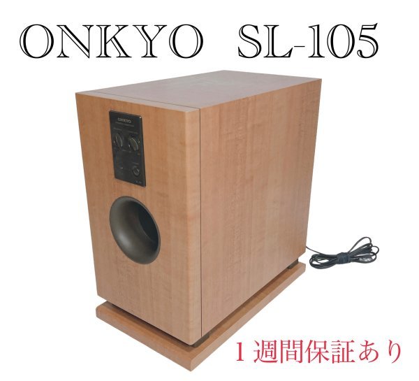 ヤフオク! -「onkyo sl-105」(オーディオ機器) の落札相場・落札価格 ヤフオク! -「onkyo sl-105」(オーディオ機器) の落札相場・落札価格