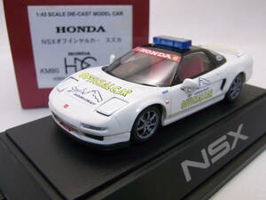 *HDC special order!*HONDA NSX 1/43[ official car szka]* Honda Direct marketing .. goods!KM80 Suzuka *NA1
