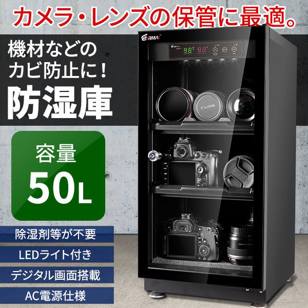 人気絶頂 防湿庫 全自動ドライキャビネット LED照明 HNH 30K sushitai