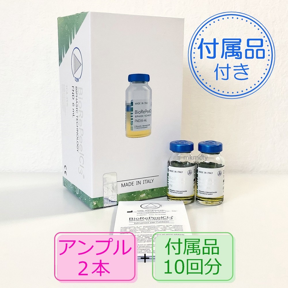 ミラノリピール バイオリピール フェイス用 2本マッサージピール ...