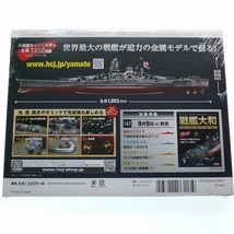 ダイキャストモデル 戦艦大和 146号 下部給弾室の組み立て2 アシェット 未開封品 / 2020年発行_画像3