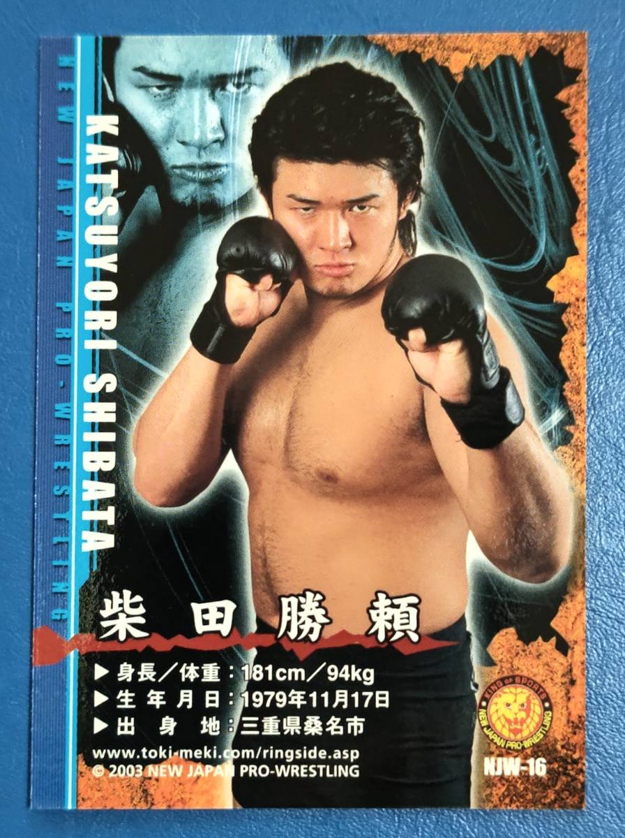 2023年最新】ヤフオク! -柴田勝頼 新日本プロレス(アンティーク