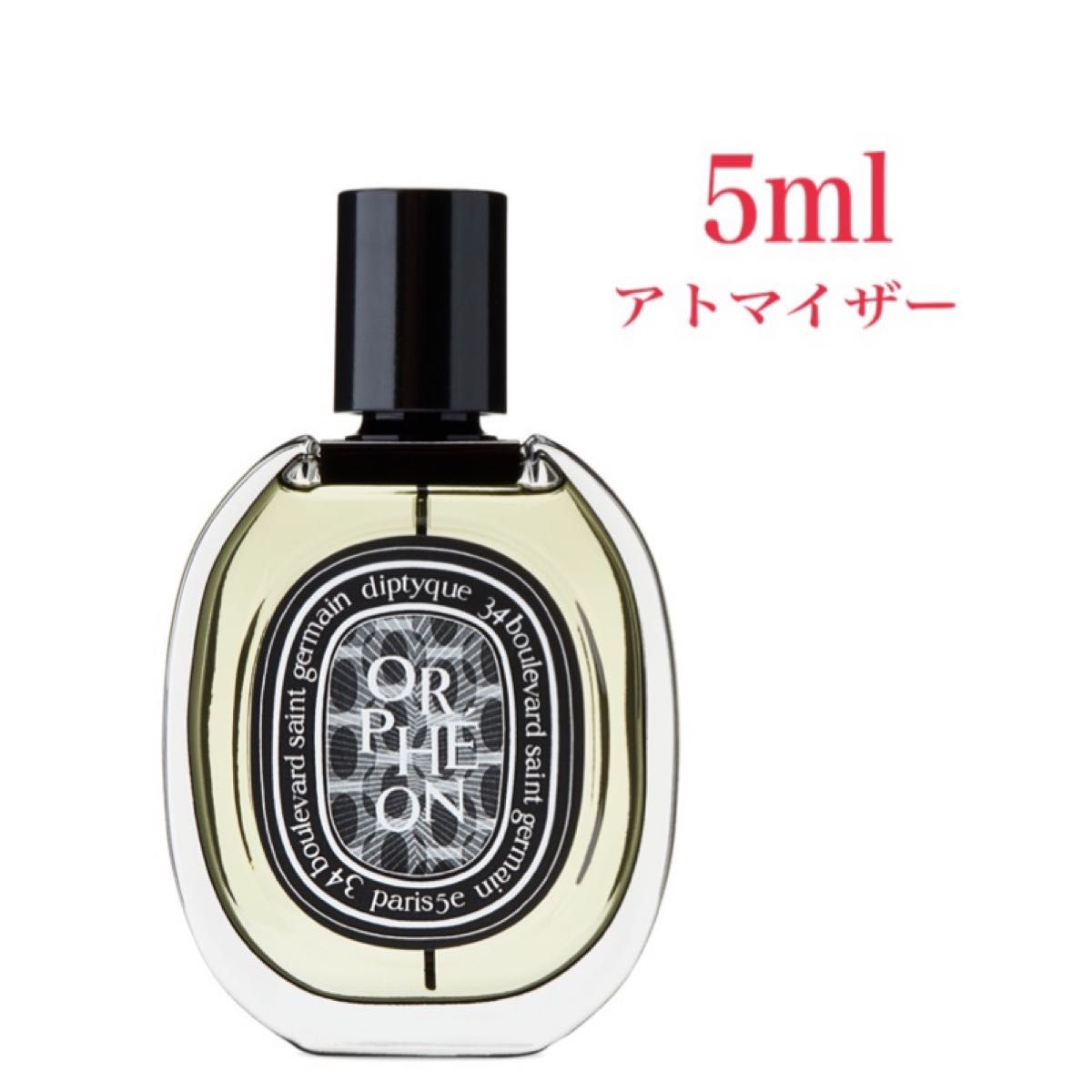 「未開封」ディプティック オルフェオン オードゥパルファン75ML