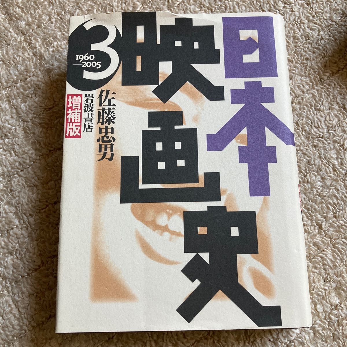 高倉健 藤純子 任侠映画と日本情念 山本哲士 www.lram-fgr.ma