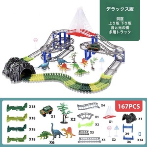 Esperanza 恐竜 トラックレース レール おもちゃ トラック フィギュア デラックス版 4歳 男の子 女の子 誕生日 プレゼント t-0179-03