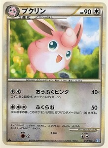 プクリン　ポケモンカード　L1　052/070　2009　ポケットモンスター　ポケカ　プリン から進化