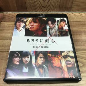 Blu-ray 「るろうに剣心 伝説の最期編 」