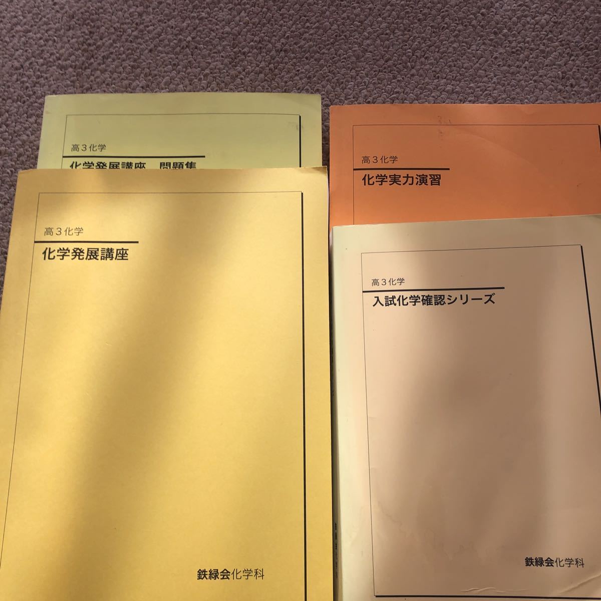 鉄緑会 最新版 野澤先生 物理基礎講座チェックリストフルセット 力学