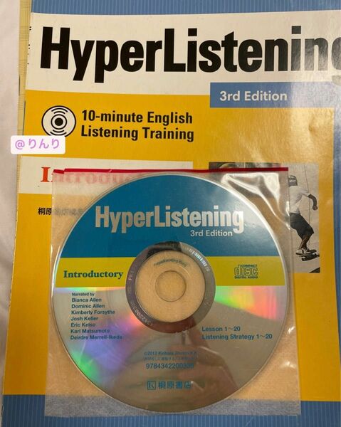 Hyper Listening 3rd Edition CDのみ