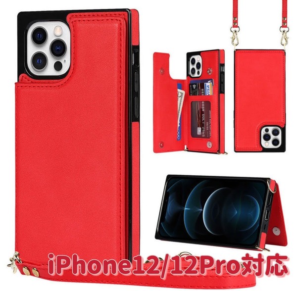 iPhone 12 12Pro ケース レッド 赤 ショルダー レザー 人気 新品 未使用 スマホカバー おしゃれ かわいい かっこいい 海外 韓国