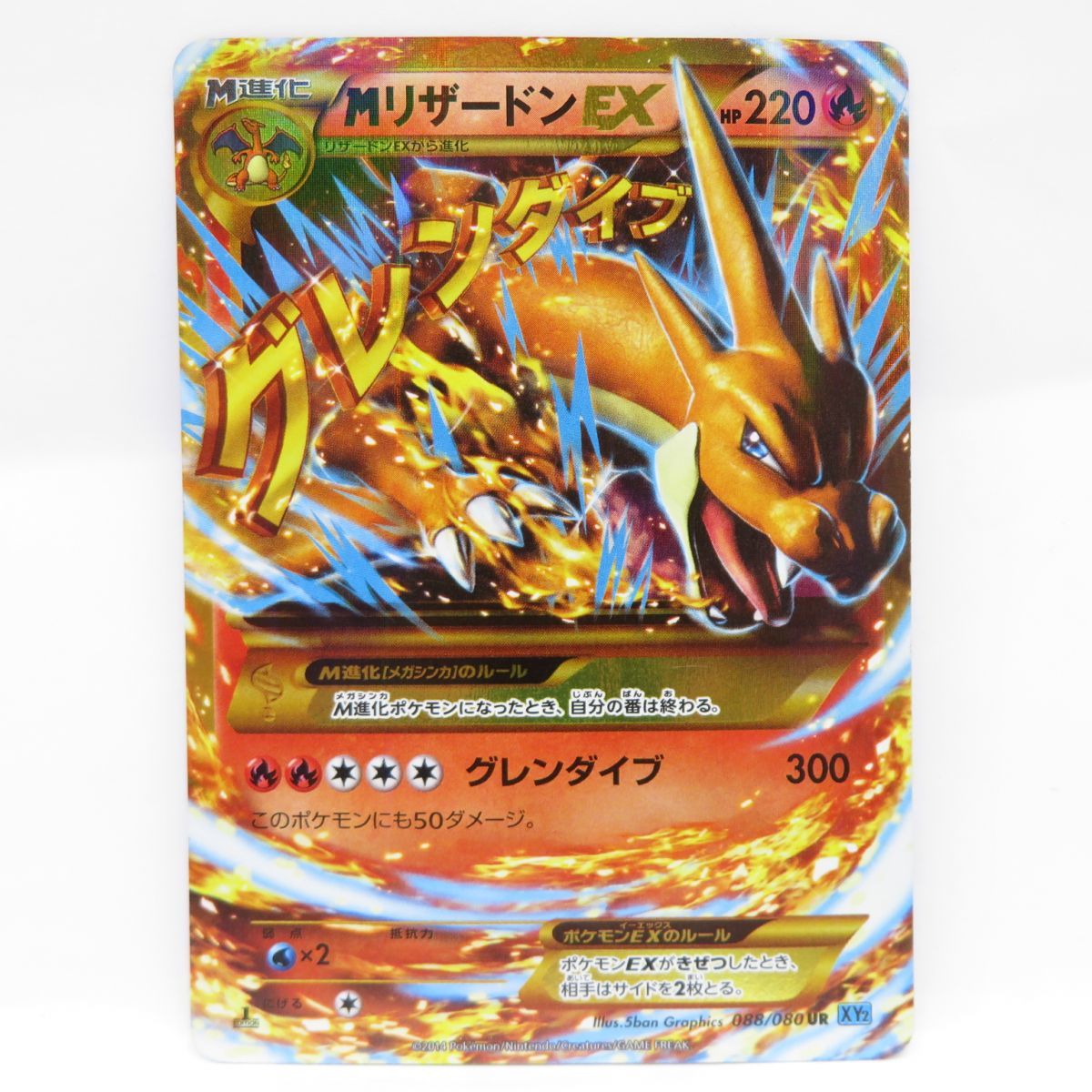 ポケモンカードゲーム リザードンEX 英語版 | monsterdog.com.br