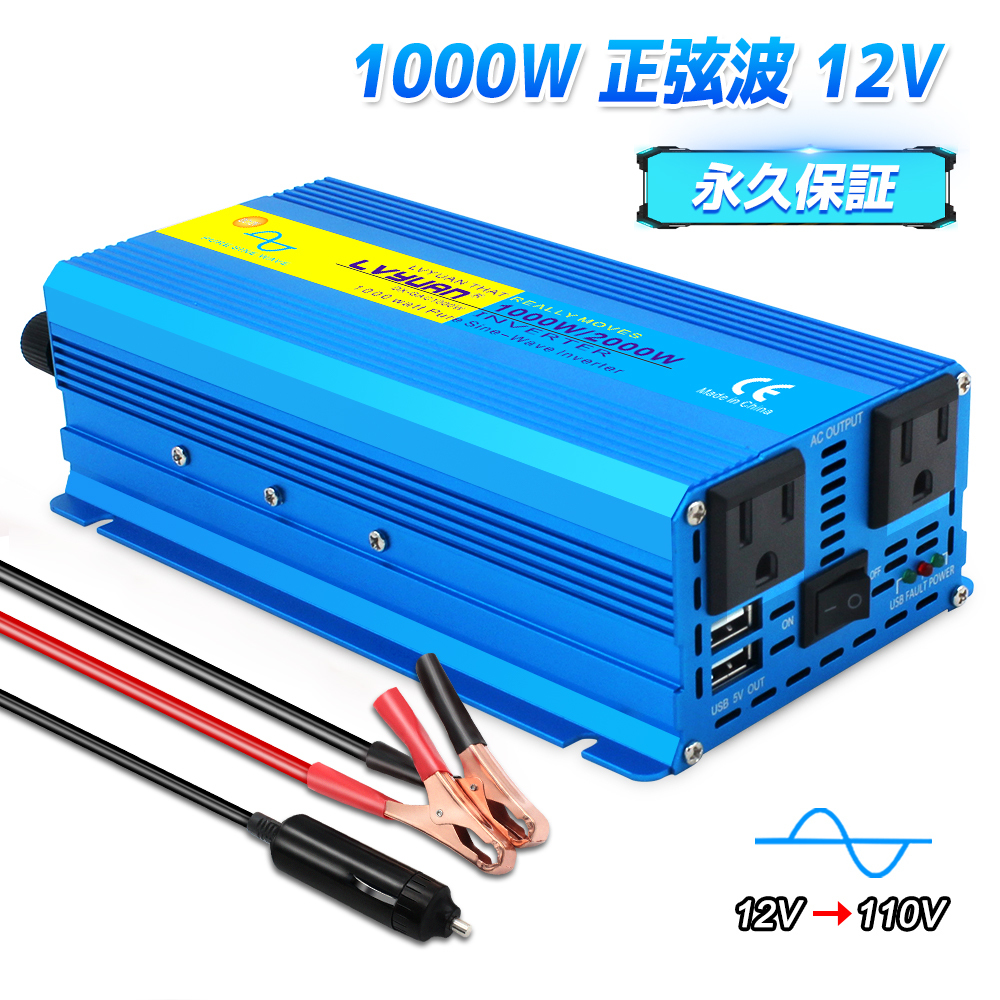 商品はお値下げ 正弦波インバーター 2000w24v www.m