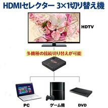 送料￥180★HDMIセレクター 3×1切替え:手間要らず切り替え◆_画像2