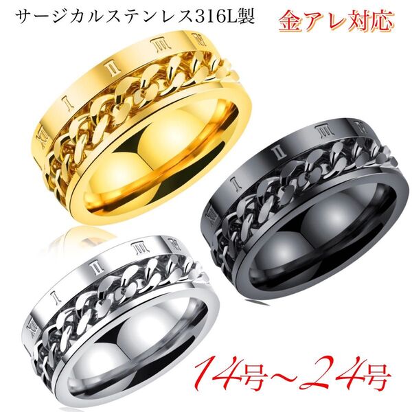 ステンレスリング ローマ数字リング 喜平リング 金属アレルギー対応 18Kゴールド鍍金 ブラックチタン シルバー メンズリング