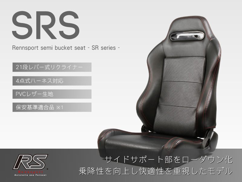 売れ筋 スパルコ 底留め用シートレールニッサン スカイライン V35